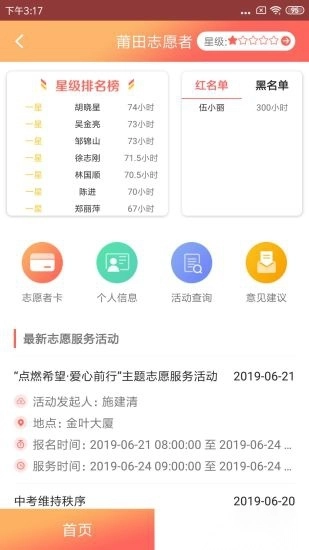 莆田惠民宝最新版