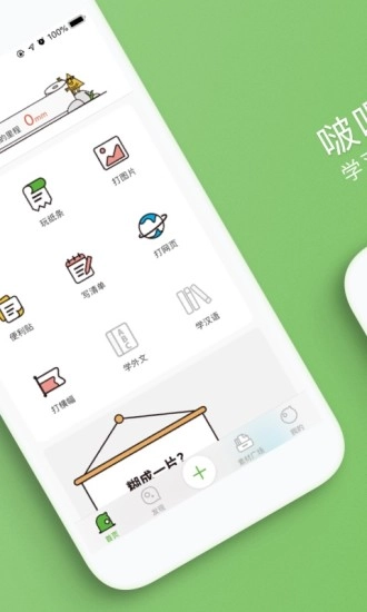 啵哩口袋打印机