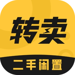 转卖软件