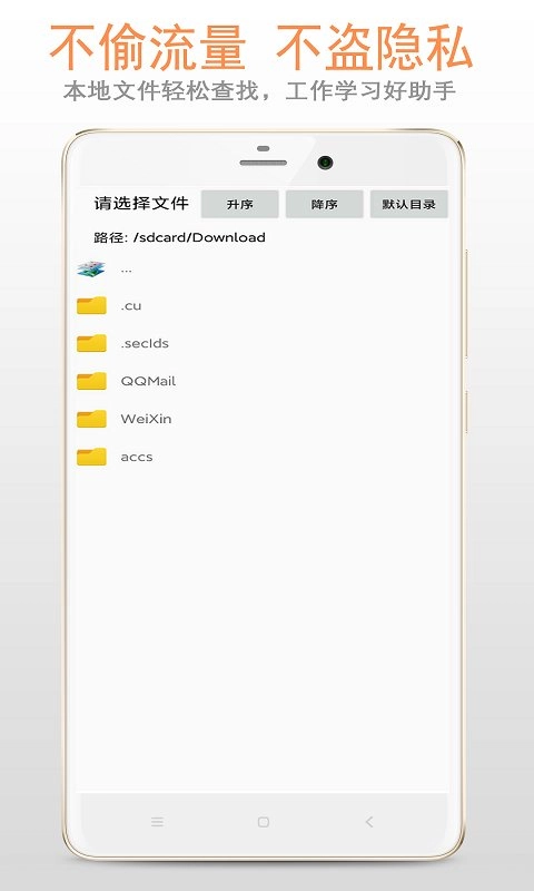 精品复读机软件图1