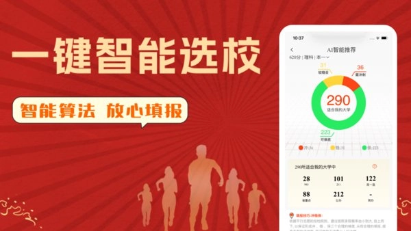 CHAT高考手机版截图2