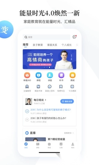 能量时光直播平台