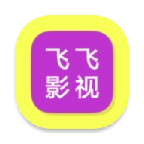 飞飞影视
