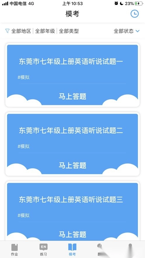 大鱼人机口语软件