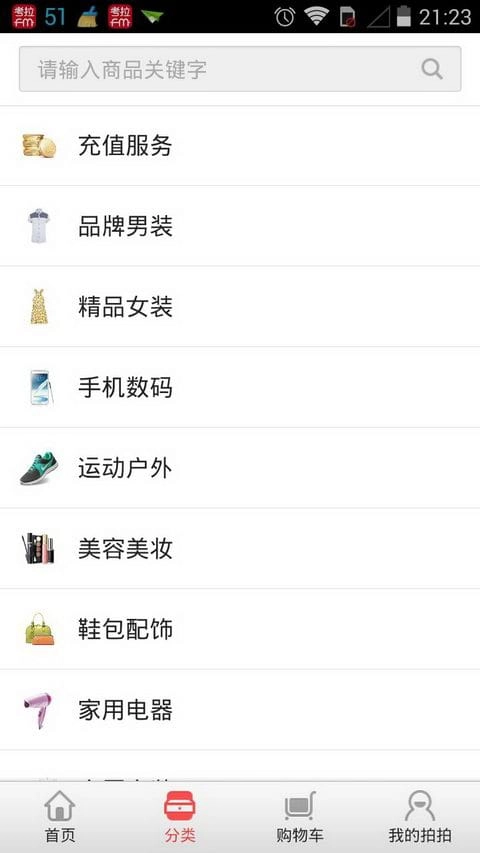 拍拍严选2