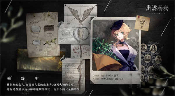 重返未来1999手机版