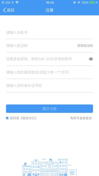哈尔滨市教育局教育云平台原版图2