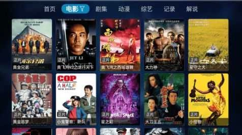 酷影TV图3