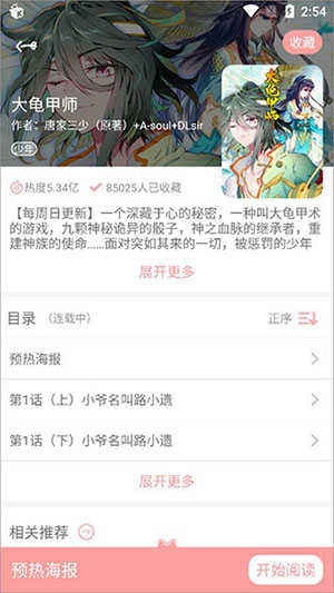 扑飞漫画免费