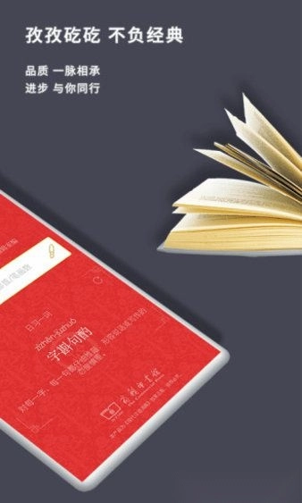 现代汉语词典软件