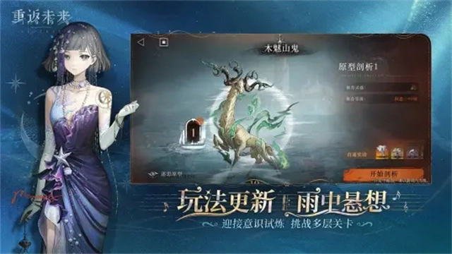 重返未来1999国际服1