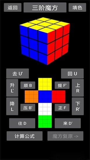 魔方乐园手机版