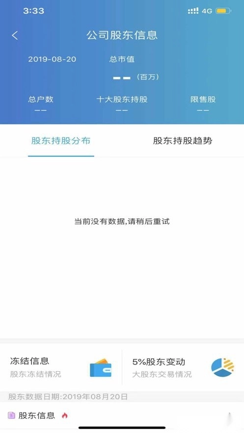 中国结算软件图3