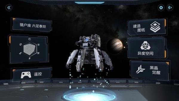 木星黎明最新版-图2