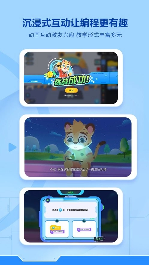 洪恩智能编程最新版