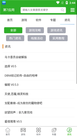 第七应用(3)
