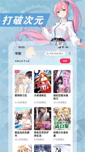 次元姬小说免费版(3)