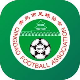 青岛足球手机版 v1.3.0 安卓版
