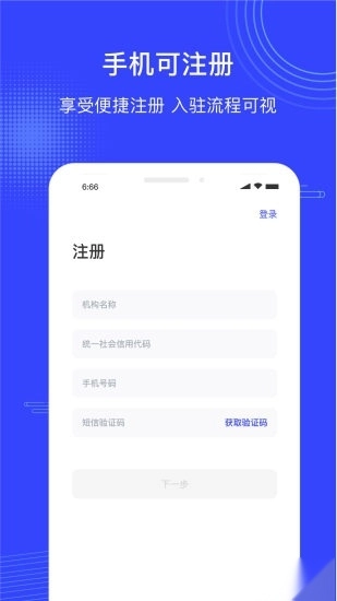 政采云商家版图3