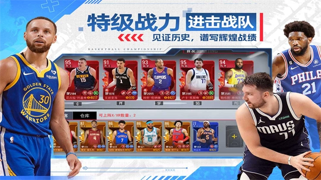 NBA篮球世界(4)