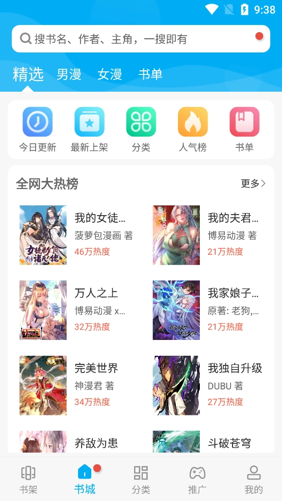 风车漫画免费软件