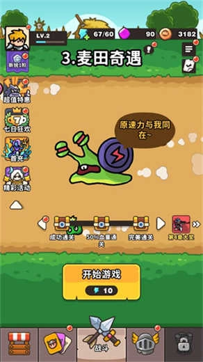 抽抽抽英雄截图3