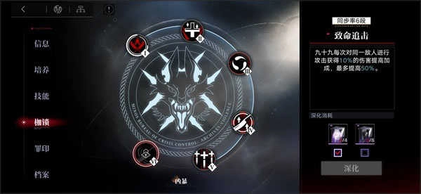 無期迷途國際服安卓版圖1