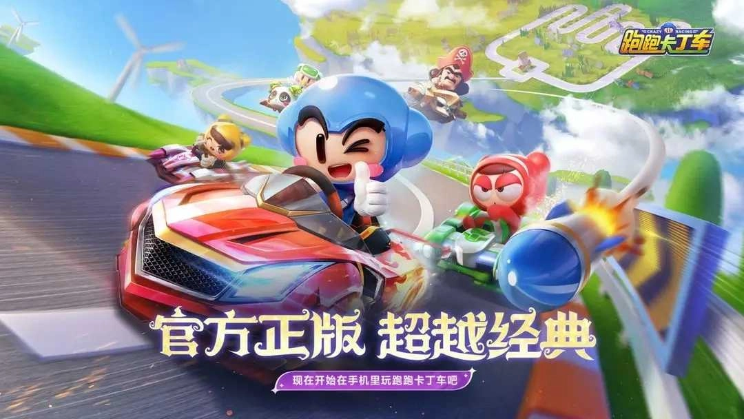 跑跑卡丁车2025图3