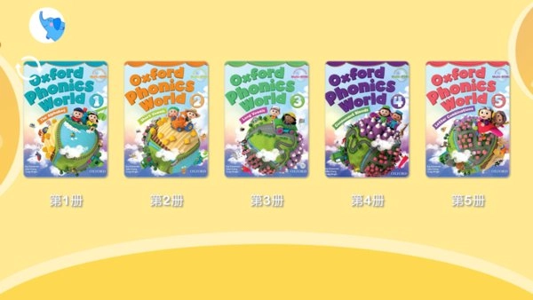 牛津自然拼读软件