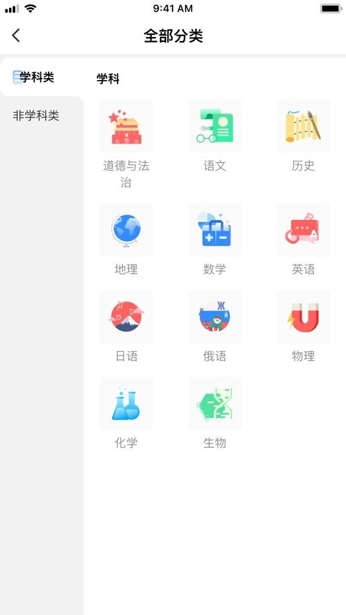 校外培训家长端免费版图1