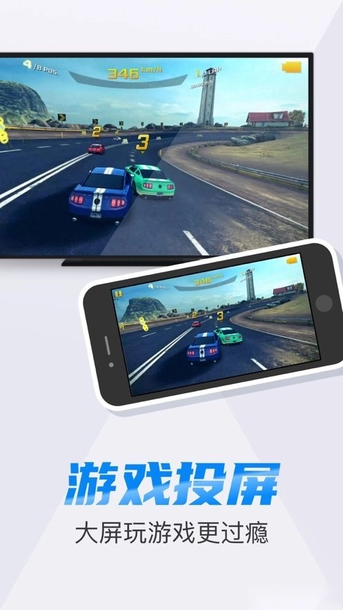 镜像投屏软件图1