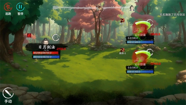 少侠的江湖安卓版