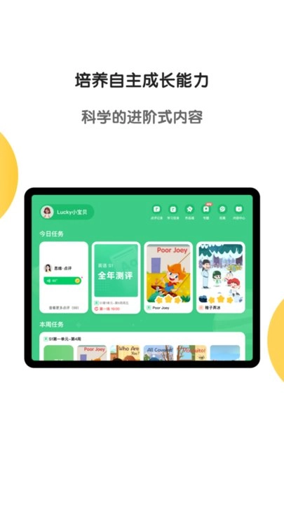 斑马HD最新免费版图3