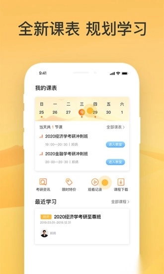 掌成好课正版图2
