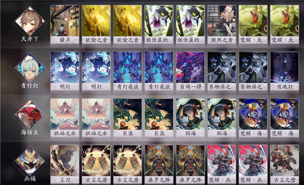 阴阳师百闻牌2026手机版图3