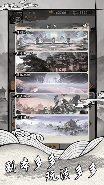 带着系统去修仙免费版