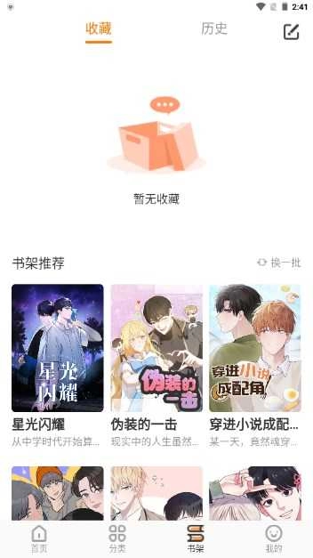 浮云漫画手机版