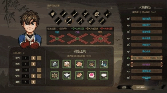 大侠立志传修改器最新版