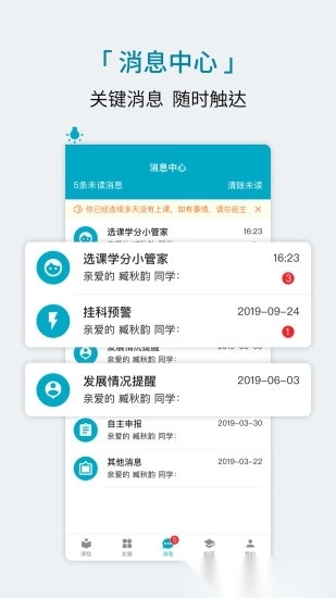 学程软件最新版