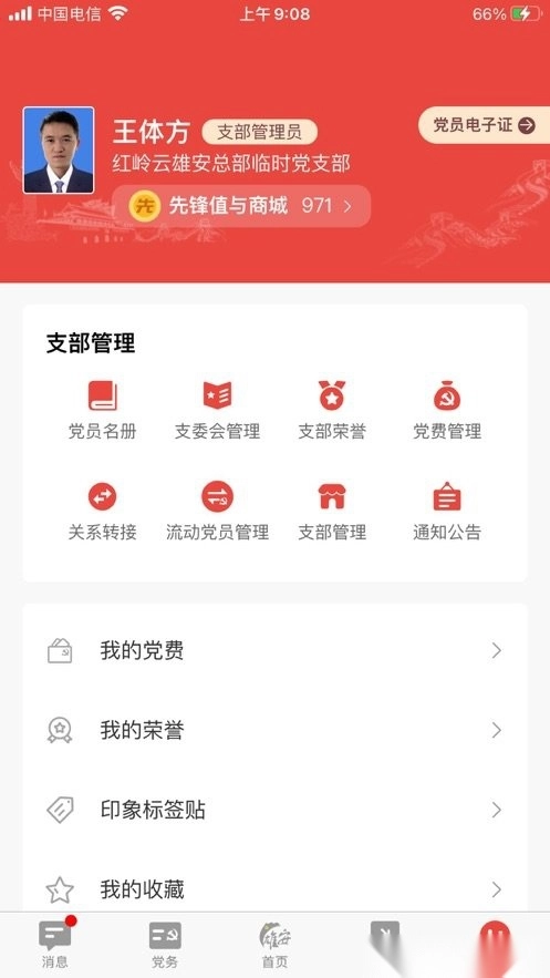 雄安党建最新版图1