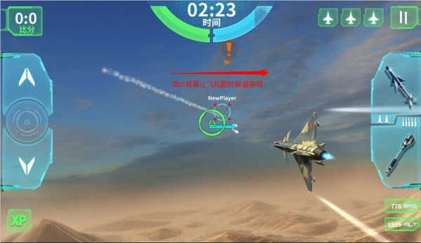 现代空战3D手机版1