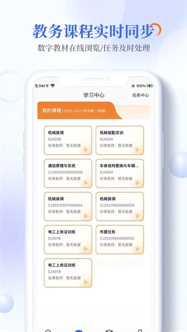 畅想谷粒学生版图1