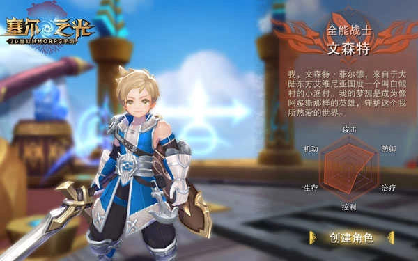 塞尔之光手机版图2