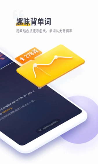 读白背单词手机软件图2