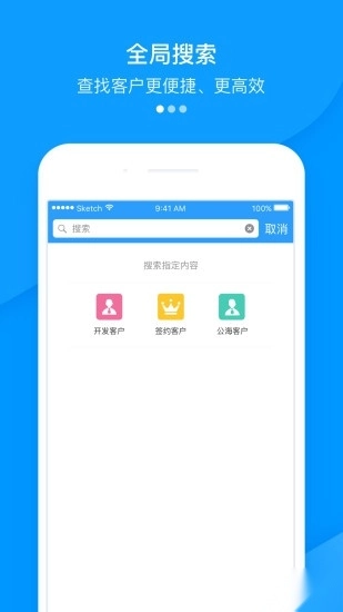 快启CRM管理系统图2