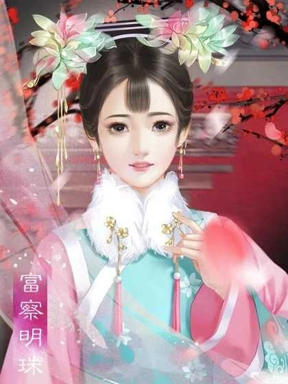 皇帝之大清王朝图3