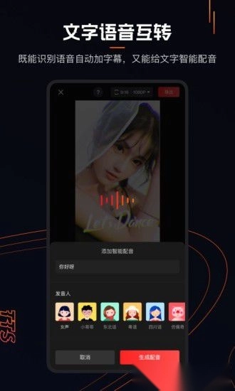 快影手机视频剪辑软件