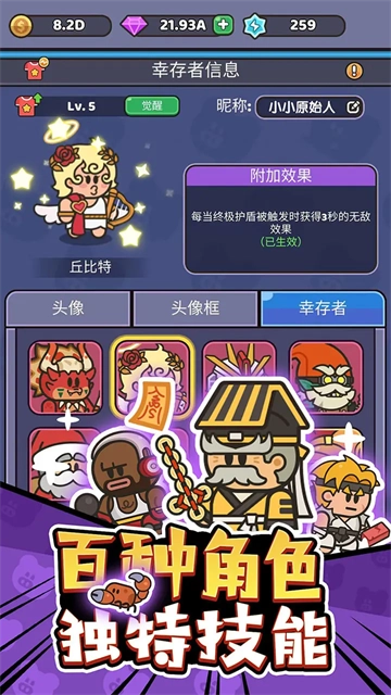 我的野外生存图5