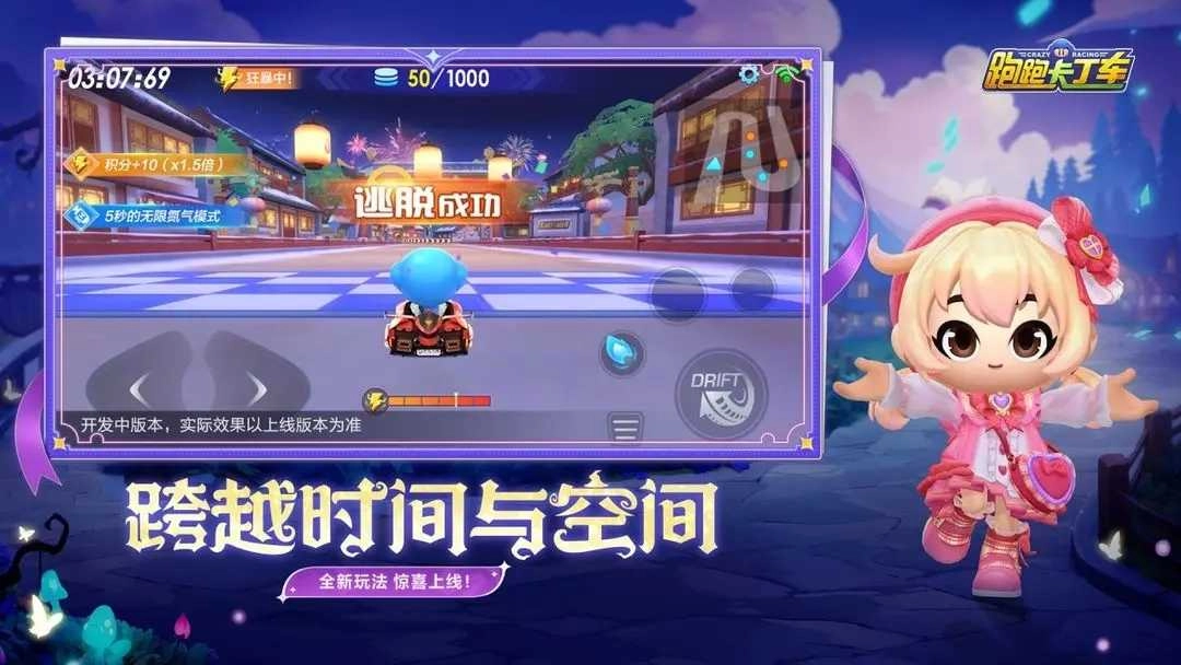 跑跑卡丁车2025图4