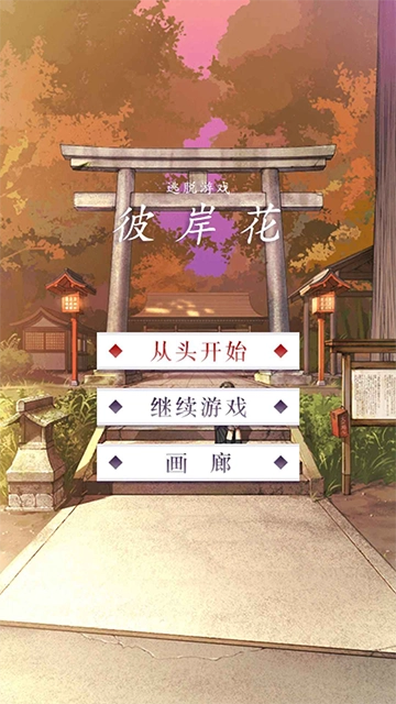 彼岸花图4